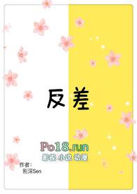 反差(1v1 高H) 最新章节-101言情手机版