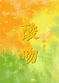伪骨科甜宠耽美