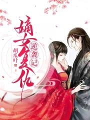 战死的夫君回来了趣书网