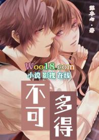 不可多得和无可比拟有什么区别