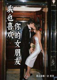 我也喜欢你网址