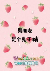 男朋友是个兔子(1v1)吃个红薯吧