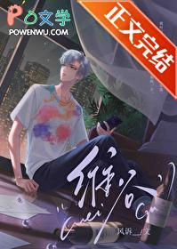 渣受他动了真心 风诉 剧透