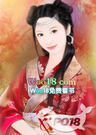 综影视之美人若骨_