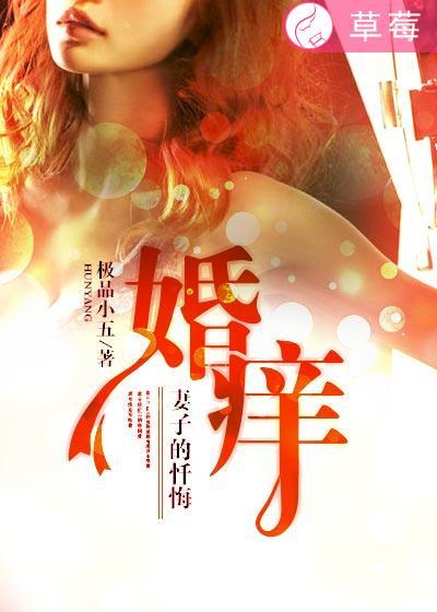 婚牢一妻子的背叛