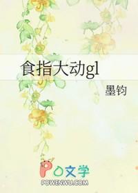 食指大动出自哪里