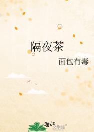 隔夜茶还能泡了再喝吗