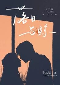 落日与鲸的故事