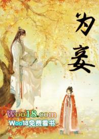 我和嫡姐被发卖给高官为妾