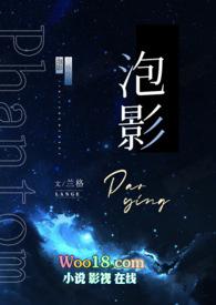 泡影(np)作者兰格