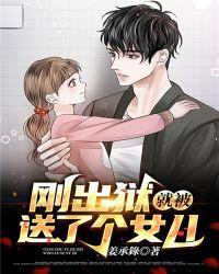 刚出狱的人送什么礼物合适