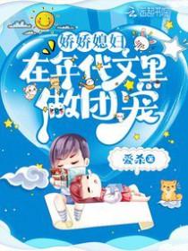 年代文娇气媳妇