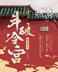 斗破的行情