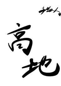 重生强制爱韩漫