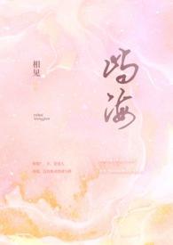 屿海骨科在线阅读