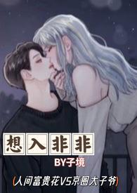 想入非非的词语有哪些