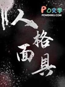 女神异闻录5合体人格面具