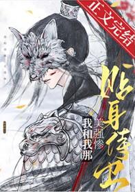 我和美强惨反派在一起了