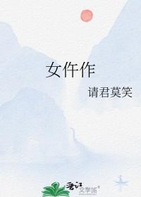 夫君高中状元