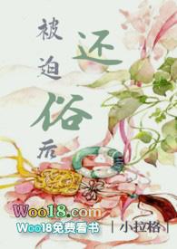 被迫还俗后小拉格