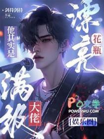 娱乐圈最美花瓶