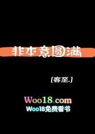 本意非如此是什么意思