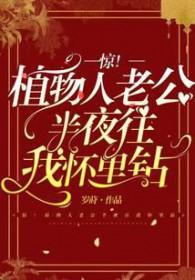 植物人老公在我逃跑后气的睁眼了