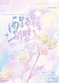 表情包醒醒别睡了