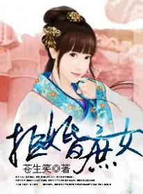 拒婚全文免费阅读笔趣阁