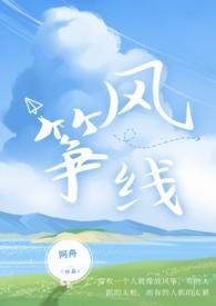 风筝线怎么绑在风筝上图解