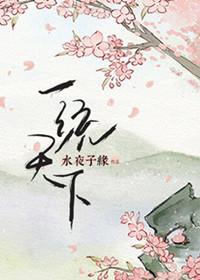 一统三国