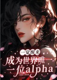 一觉醒来世界变了的