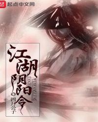 你的江湖阴阳隙