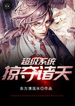 超级掠夺诸天系统免费
