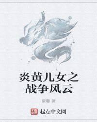 炎黄儿女app数字家谱前景
