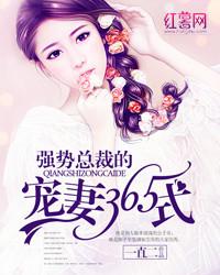 总裁强势宠婚无度