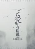 反派有话说[重生