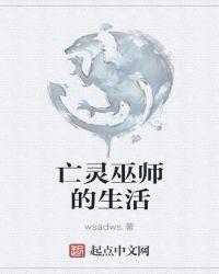 亡灵巫师用什么技能