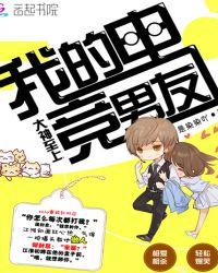 大神至上我的电竞男友百度