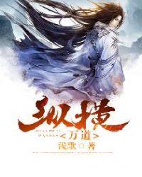 纵横之道是什么