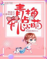 网游之大神的养成方法