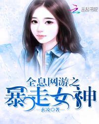 全息网游 女强