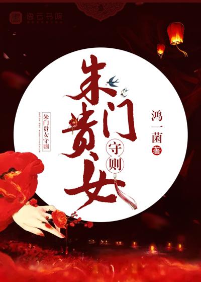 穿越之贵女守则