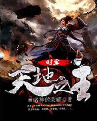 时空之轮天时地利人和能合成什么