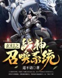 玄幻之至尊战神