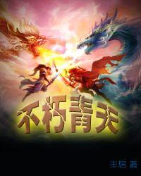 不朽青天女主有几个