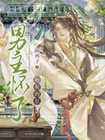 男主怀了我的孩子穿书q三妞 盘搜搜