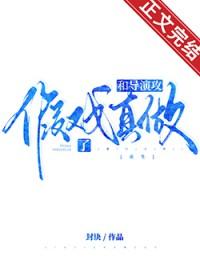 和豪门导演假戏真做了[重生