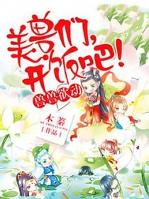 兽世独宠兽夫走远点免费读