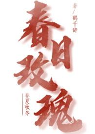 日日春和玫瑰